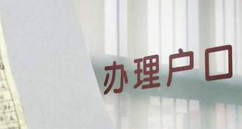 天津落户亲子鉴定办理流程,天津上户口亲子鉴定办理指南