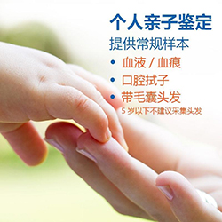 天津权威匿名亲子鉴定中心在哪里有，天津隐私亲子鉴定中心预约电话