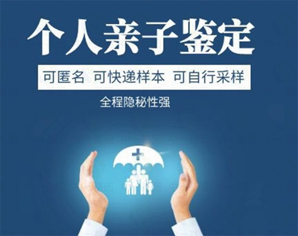 天津隐私亲子鉴定准不准确,天津隐私亲子鉴定中心在哪儿