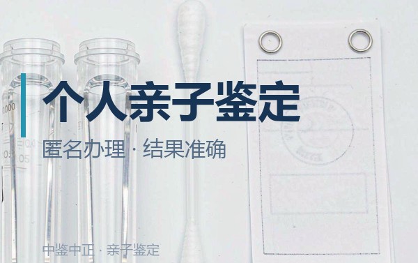 天津去哪里亲子鉴定,天津亲子鉴定多少费用