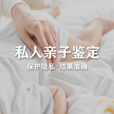 天津隐私亲子鉴定大概价格,天津匿名DNA亲子鉴定结果需要多长时间 天津隐私亲子鉴定大概价格,天津匿名DNA亲子鉴定结果需要多长时间