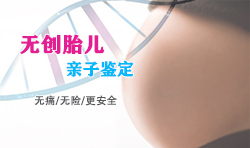天津产前亲子鉴定中心在哪，天津产前亲子鉴定预约办理