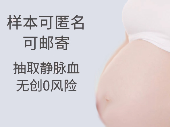 天津怀孕亲子鉴定咨询预约,天津孕期亲子鉴定中心到哪里