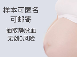 天津怀孕亲子鉴定咨询预约，天津孕期亲子鉴定中心到哪里