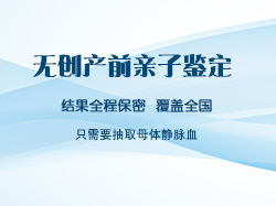 天津怀孕了怎么做孕期亲子鉴定(附2026鉴定机构地址)