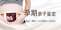 天津孕期亲子鉴定条件和流程，天津哪里可以办理产前亲子鉴定
