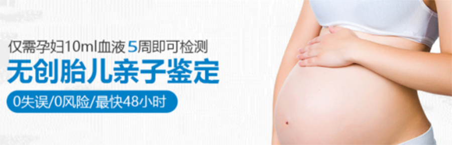 天津产前亲子鉴定的流程,天津孕期亲子鉴定准确性高吗