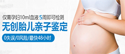 天津产前亲子鉴定的流程，天津孕期亲子鉴定准确性高吗