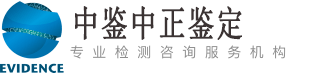天津中鉴中正亲子鉴定中心